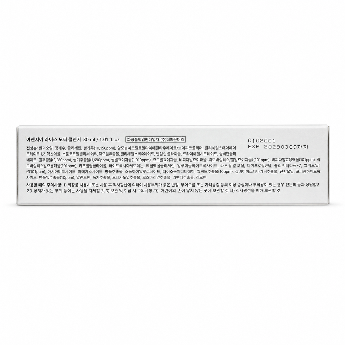 Arencia Eraser Shot Glycolic Acid Booster ingredient and expiration panel
